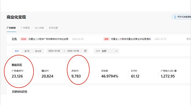 抖音雪花无人直播,一天躺赚3000+,0粉手机可搭建,不违规不限流,小白…-俗人圈网创