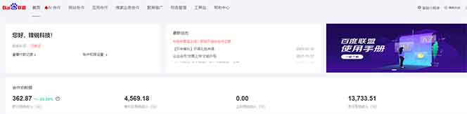 全新广告联盟最新玩法 全自动脚本运行单机300+ 项目稳定新手小白可做-俗人圈网创