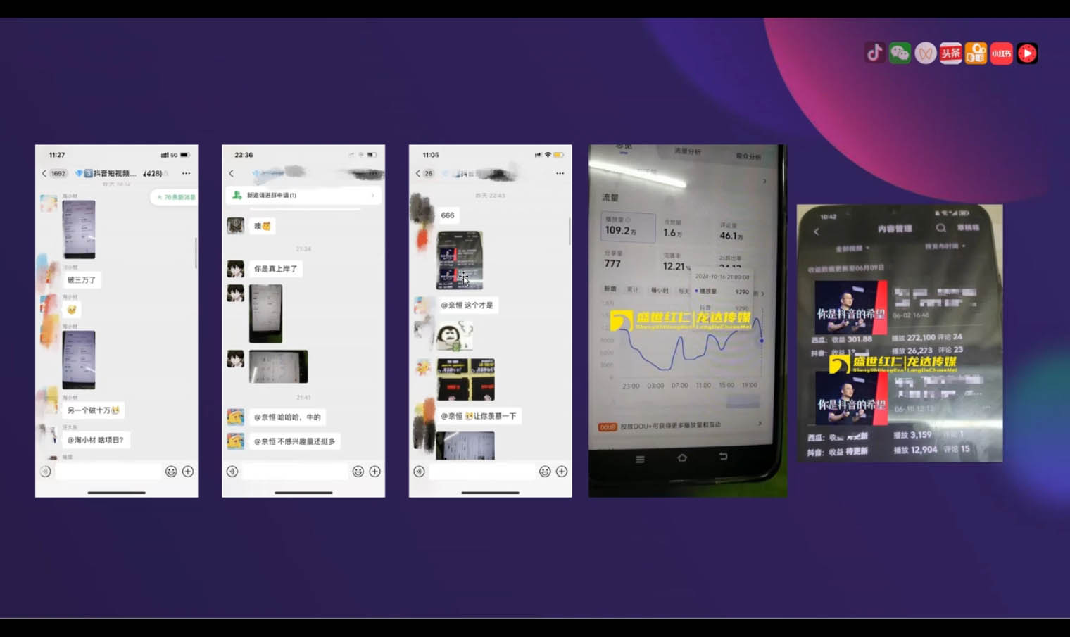 峰哥·AI短视频热门涨粉变现课-俗人圈网创