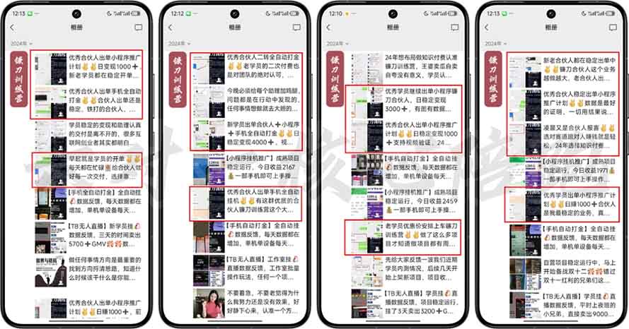 2025年 如何通过 “知识付费” 卖项目月入十万、年入百万，布局2025与…-俗人圈网创