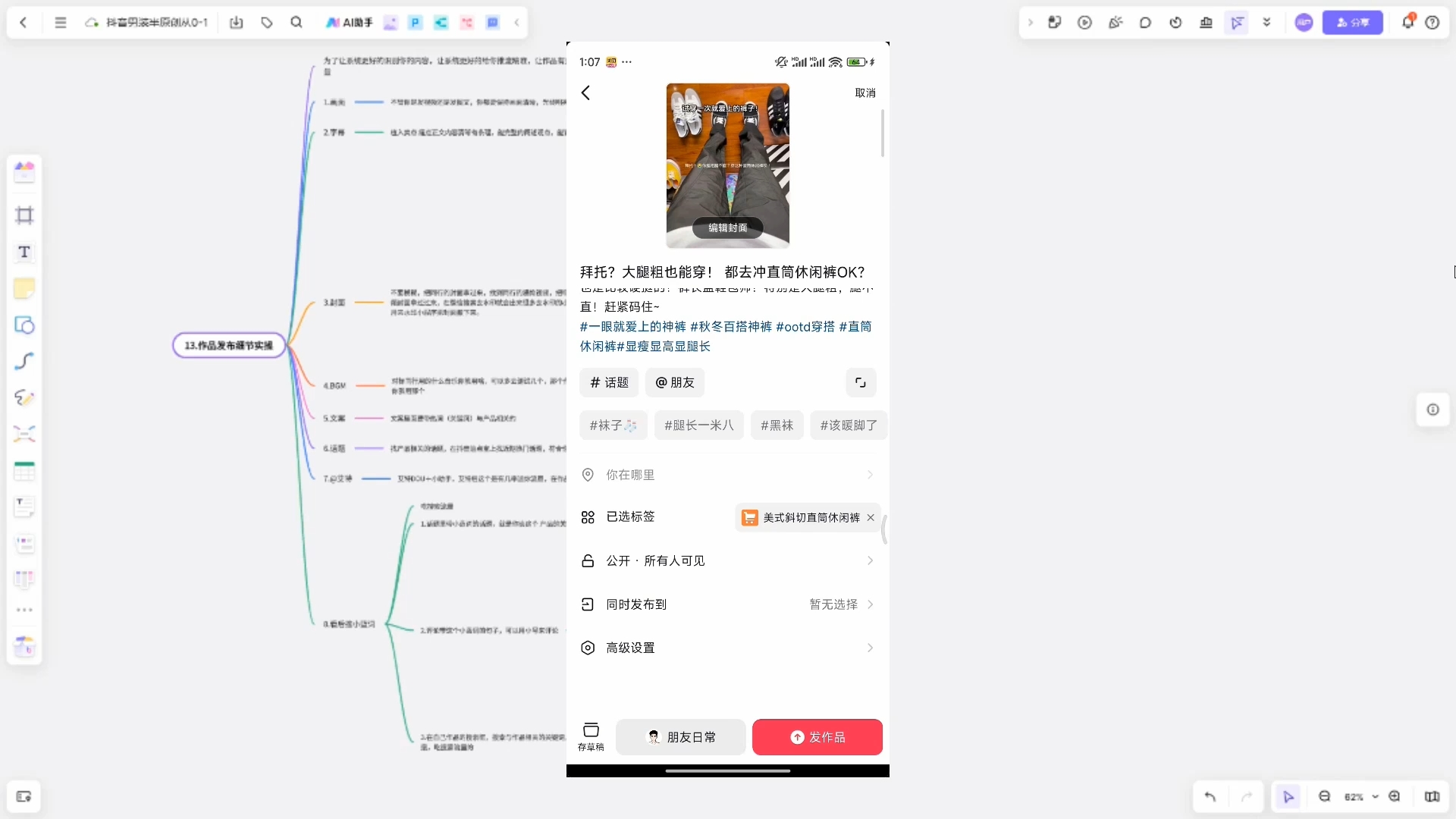 阿菲老师·抖音短视频男装原创带货从0-1-俗人圈网创