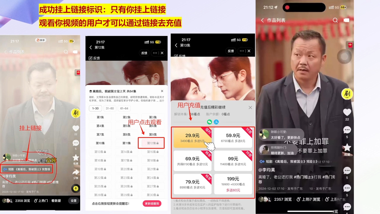 书阳老师·短剧运营变现之路-俗人圈网创