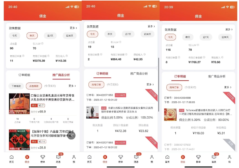 2025最新京东蓝海项目,0 门槛日入 1k+,小白宝妈轻松上手【揭秘】-俗人圈网创
