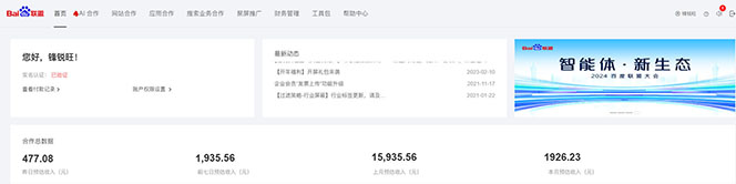 2025全新广告联盟玩法 单机500+课程实操分享 小白可无脑操作-俗人圈网创