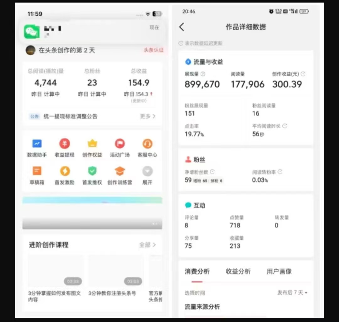 2025最新短视频玩法AI视频变现项目,AI一键生成,无需剪辑,当天单号收益30-300不等-俗人圈网创