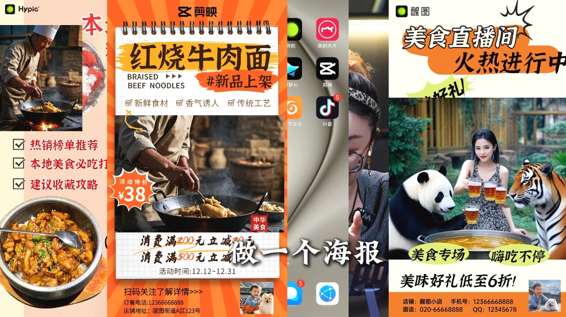 AI赋能新时代·从入门到精通的智能工具与直播销讲实战课-俗人圈网创