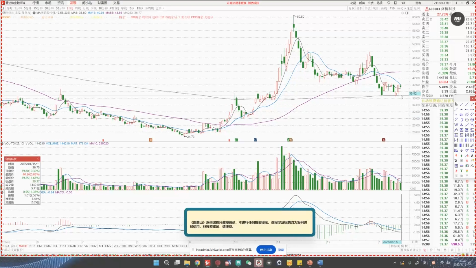 大师兄·鹿鼎山系列内部课程(更新2025年1月)-俗人圈网创