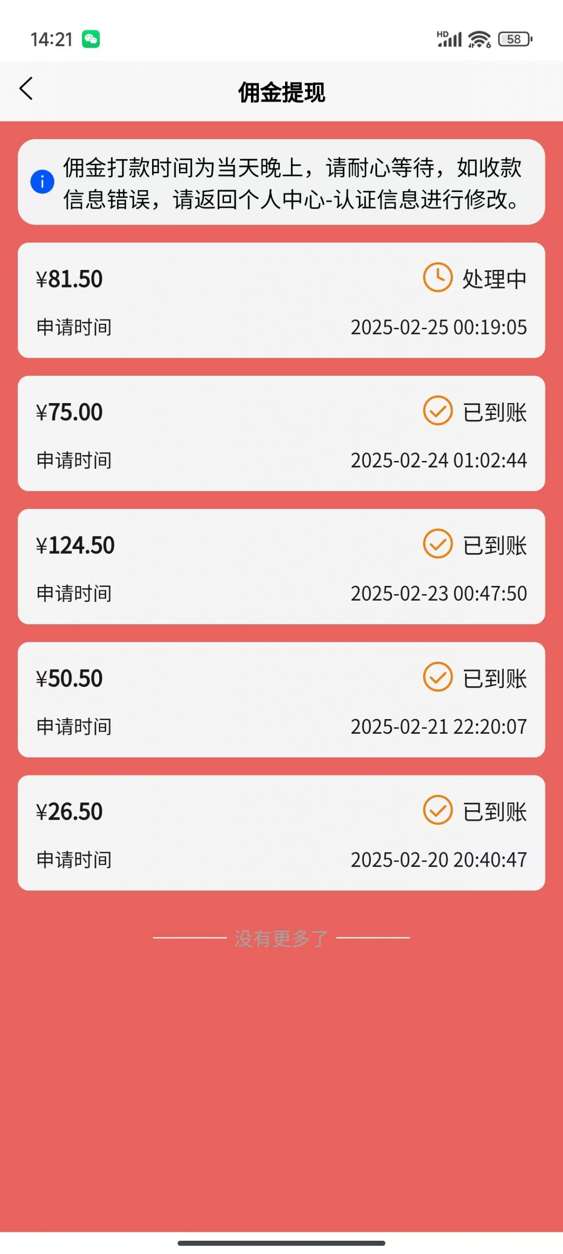 数字录入，几秒钟一单，单量无上限，随时随地可做，每天500+-俗人圈网创