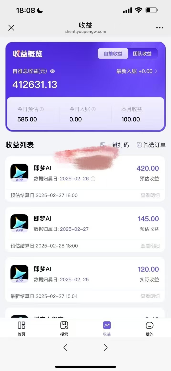 原客单价998的deepseek+即梦ai拉新，王炸变现赛道，每天发发视频，就能轻松挣收益-俗人圈网创