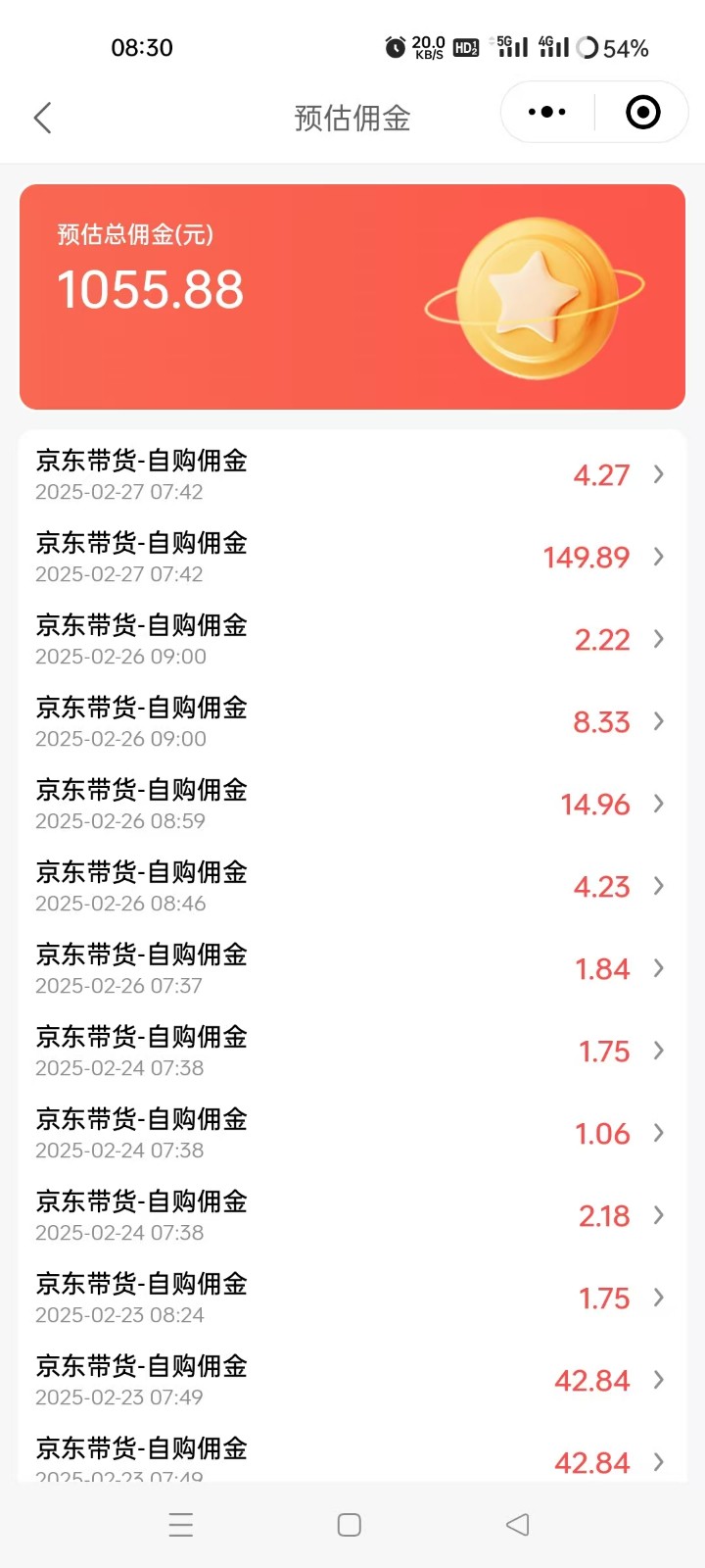 京东达人视频带货速成班,长期饭票,稳定月入3K-俗人圈网创
