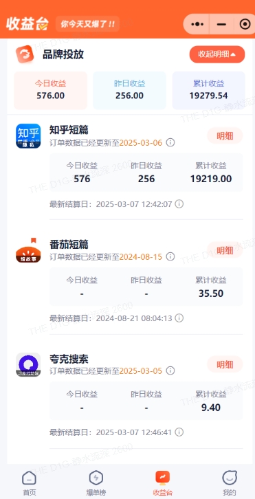 小说推文图文新玩法之动静结合，0粉抖音账号可做，简单粗暴，单日变现多张-俗人圈网创