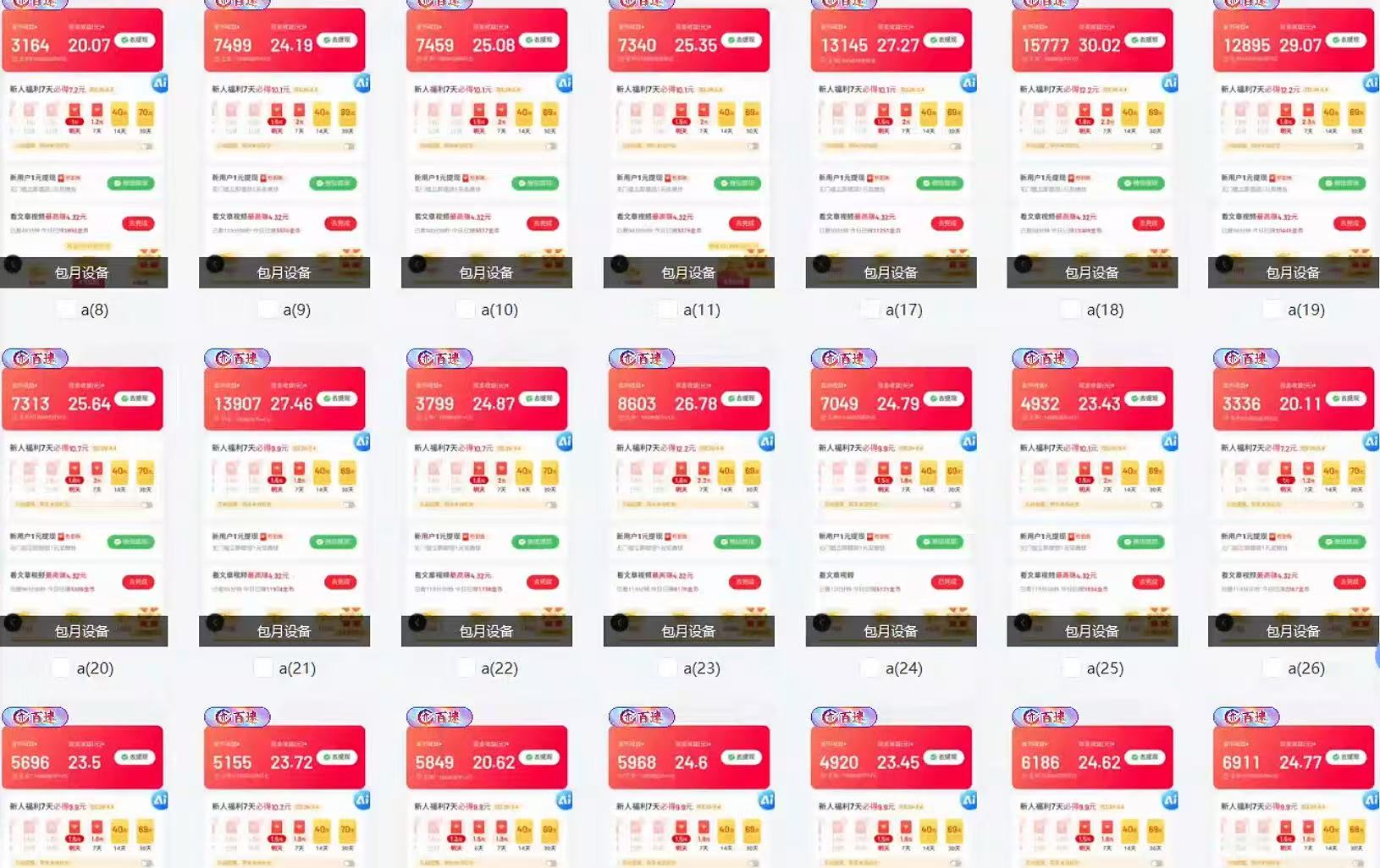 全自动挂机 每天四小时日入500+ 可无限放大-俗人圈网创