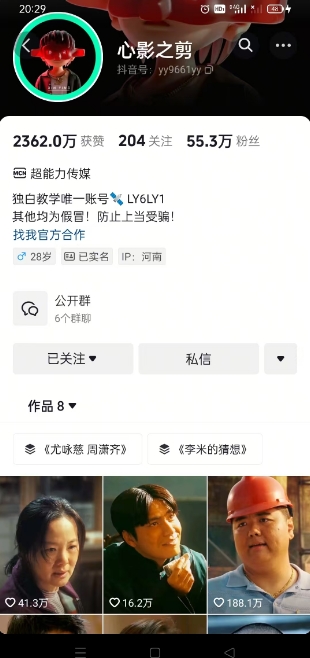 抖音影视大佬心影之剪全套教学,影视第一人称独白课程,26条作品涨粉24W-俗人圈网创