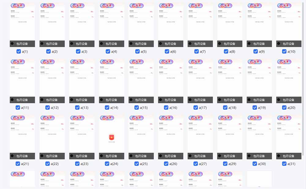 云机掘金，单设备轻松日入500＋，我愿称今年最牛逼项目！！！-俗人圈网创