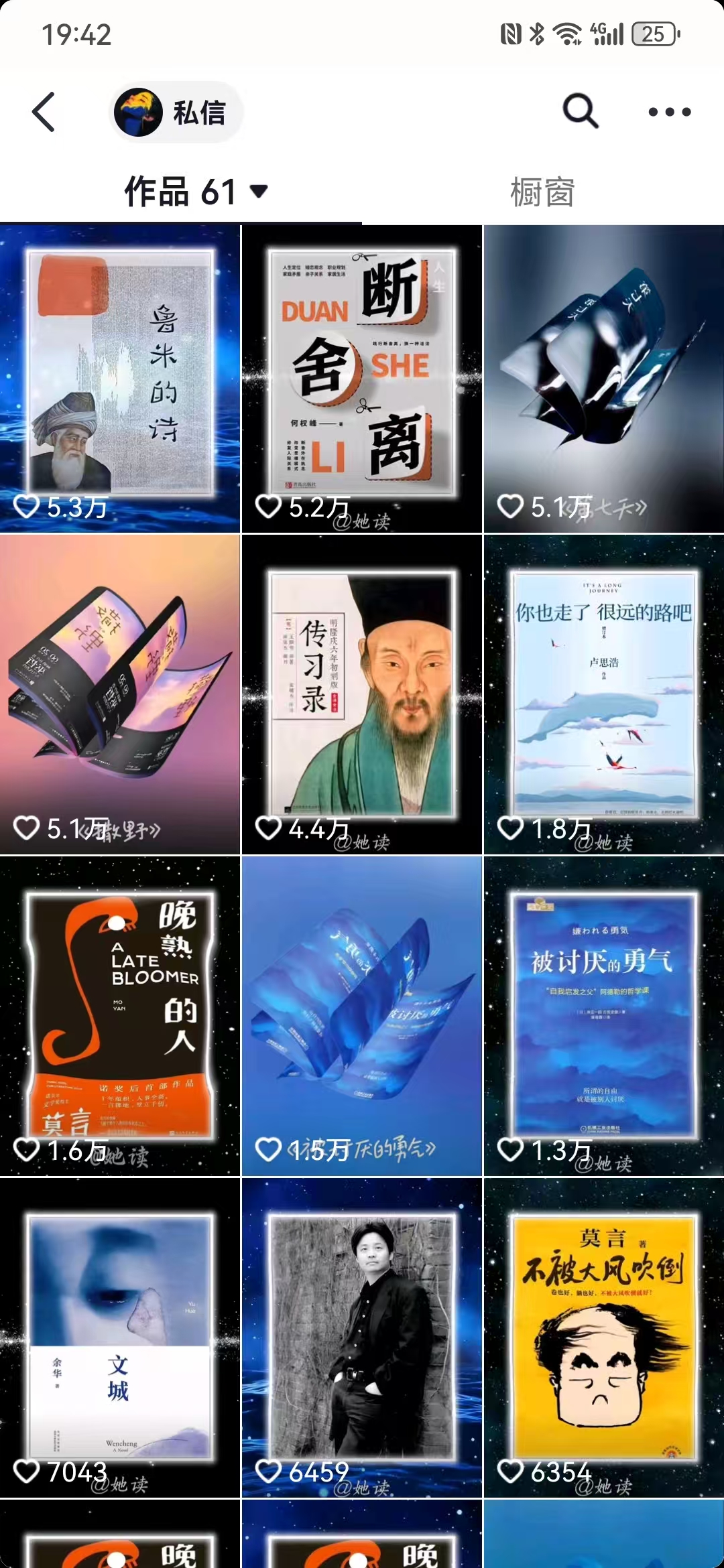 每天十分钟,用Deepseek+即梦,制作翻页书单号,疯狂涨粉,单日变现500+-俗人圈网创