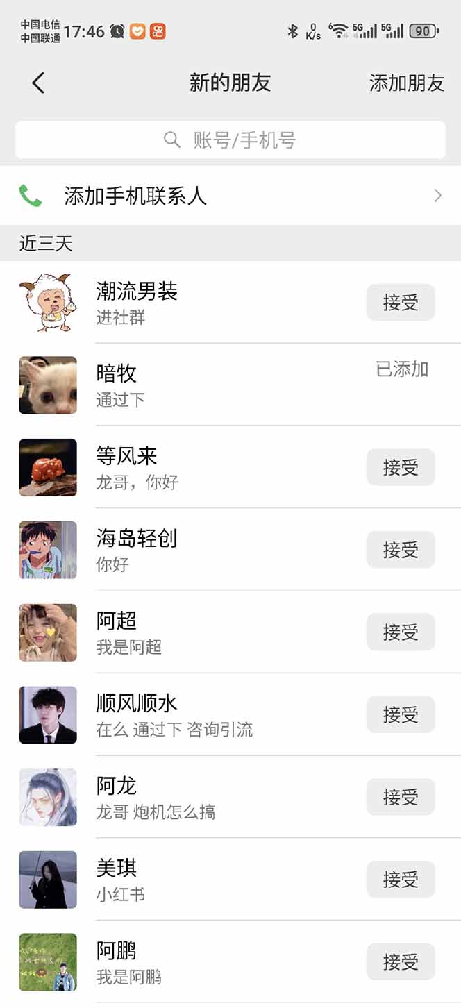 小红书、抖音、视频号全域多平台引流获客，日引目标客户200+，RPA自动…-俗人圈网创