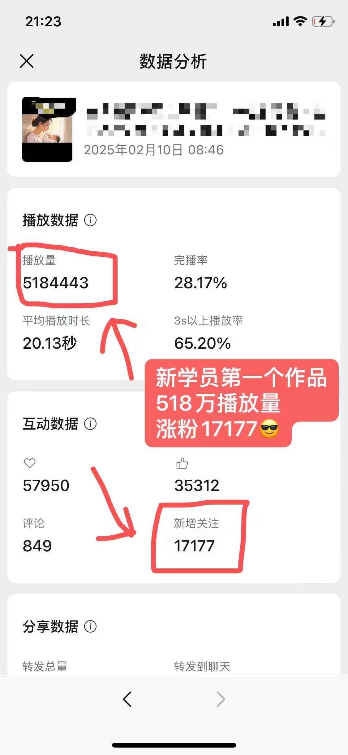 外面卖998的AI短视频教辅资料带货，抖音跟视频号都可以做，快速起号(素材+课程)-俗人圈网创