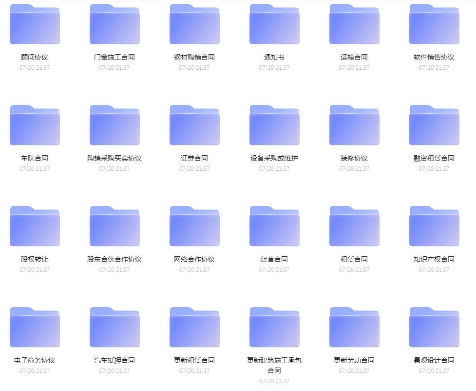 各类合同模版合集-俗人圈网创