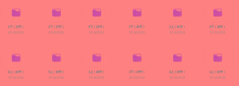 清华附小《小学数学动画课 (1-6年级) 》【课程】【动画/儿童】-俗人圈网创