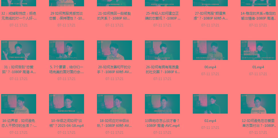 【恋爱指南】助年轻人爱情成长课-俗人圈网创