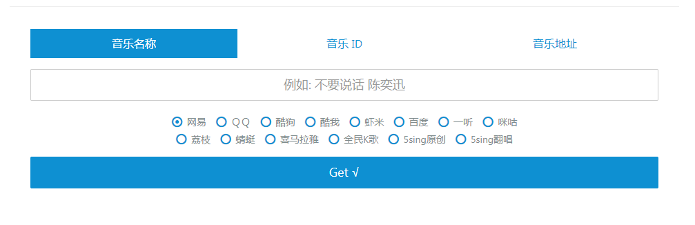 Wandhi | 全网音乐下载器 多站合一音乐搜索 音乐在线试听-俗人圈网创
