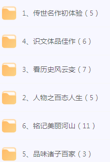 初中文言文篇目精讲-俗人圈网创