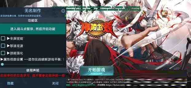 神陵武装无名直装MOD-俗人圈网创