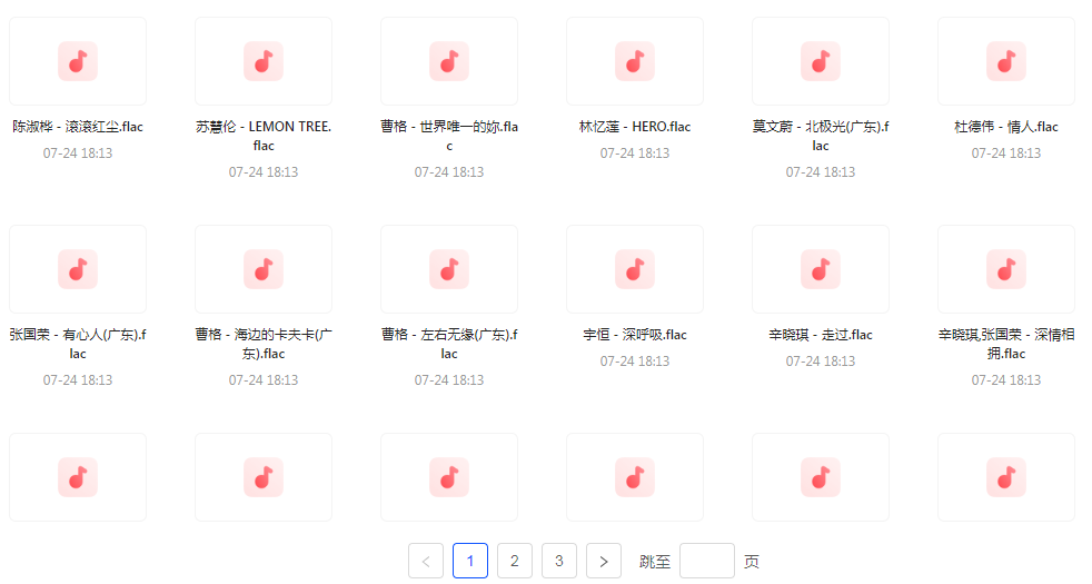 【无损音乐分享】【音乐盛典】滚石30周年精选珍藏集FLAC无损音乐 经典再现-俗人圈网创