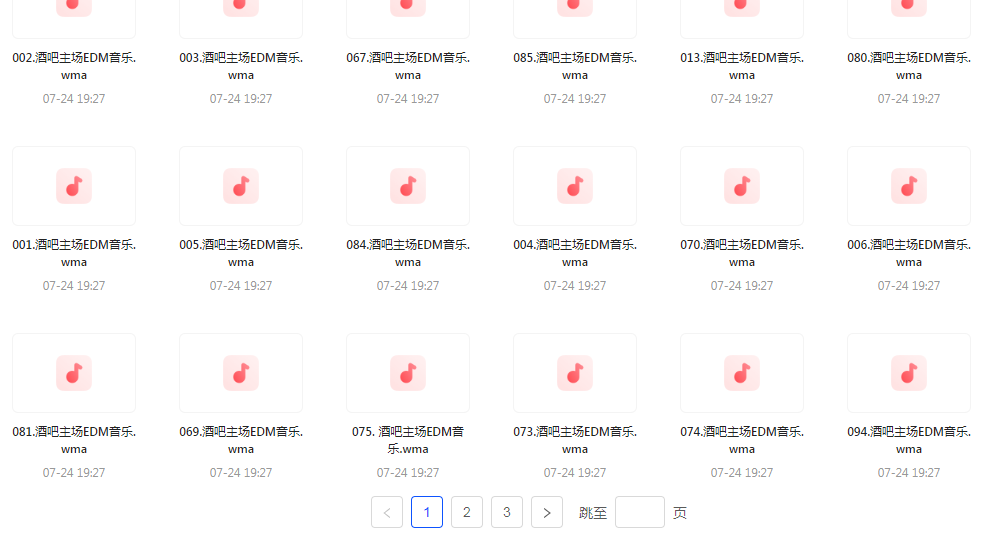 精选夜店酒吧嗨曲榜【100首】【MP3】-俗人圈网创
