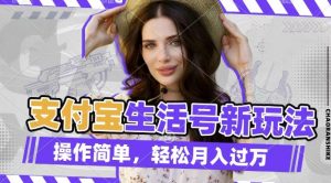 利用老外荒野求生视频,赚支付宝分成收益,轻松月入过W【揭秘】-俗人圈网创