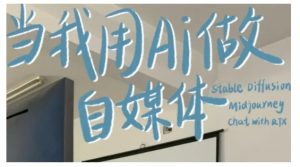 AI+自媒体+RPA变现训练营,写作变现+AI使用+SEO+多平台运营+RPA自动化-俗人圈网创