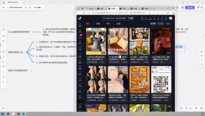 大川老师·营销号混剪带货，用营销号形式做混剪带货-俗人圈网创