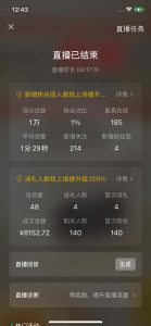 2024视频号最新玩法，只需无脑读话术，小白单场直播纯收益也能达到4000+-俗人圈网创