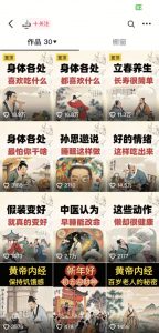 收徒499的养生短视频保姆级教学，爆款涨粉、养生变现，电脑手机均可-俗人圈网创