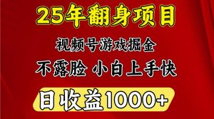 一天收益1000+ 25年开年落地好项目-俗人圈网创