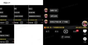 最新搭子交友模板生成器，10秒制作视频日引500+交友粉-俗人圈网创