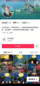 怀旧ai动漫制作,流量爆炸,5分钟教会你制作,涨粉变现两不误-俗人圈网创