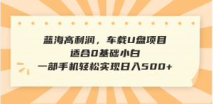 抖音音乐号全新玩法，一单利润可高达600%，轻轻松松日入500+，简单易上...-俗人圈网创