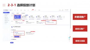 淘宝可复制的微付费起店打法-俗人圈网创