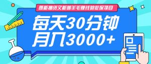 既能撸货又能赚钱的长期低保项目,每天30分钟,多号百分百稳定月入3000+!-俗人圈网创