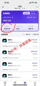 日入9000+！Deepseek+即梦拉新，新手躺赚攻略来啦！-俗人圈网创