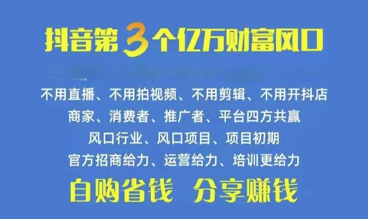 火爆全网的抖音优惠券 自用省钱 推广赚钱 不伤人脉 裂变日入500+ 享受…-俗人圈网创