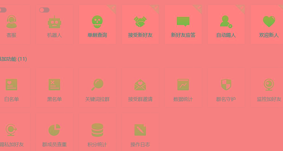 (8580期)功能齐全的微信自动清粉软件，可自用可变现，一天400+，0成本免费分享-俗人圈网创