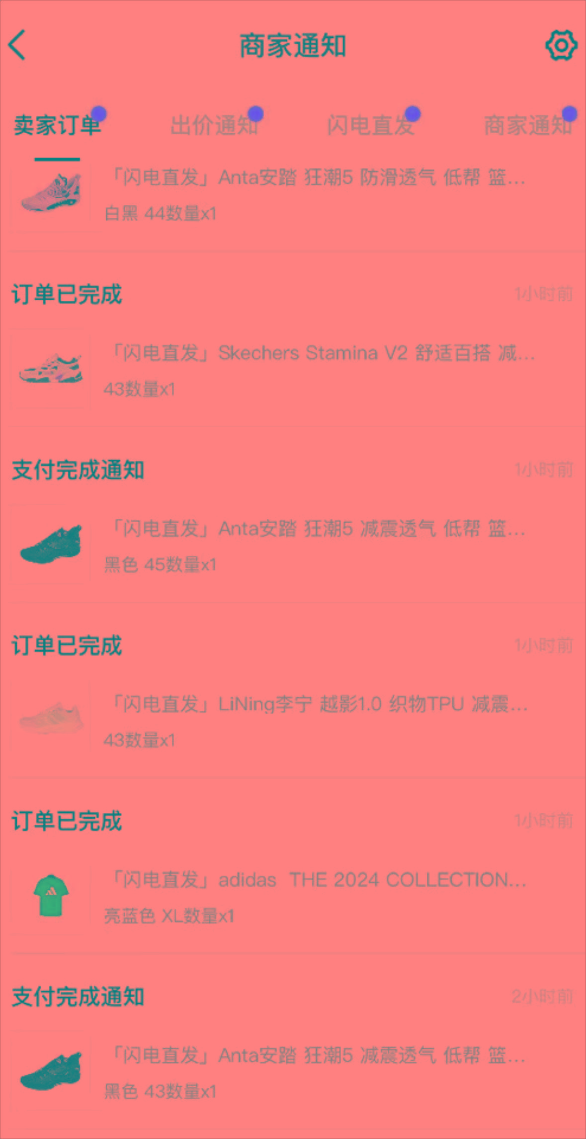 图片[1]-外面收费298的得物球鞋搬砖项目详细拆解教程-俗人圈网创