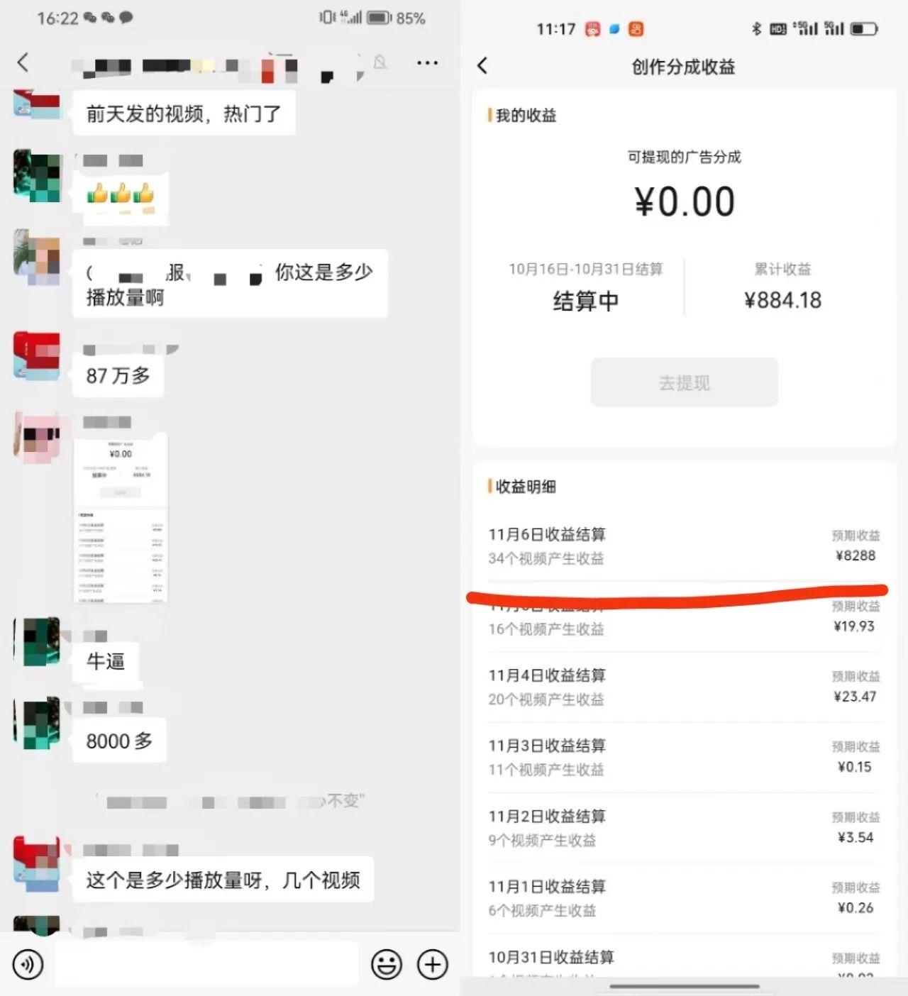 视频号掘金，小白轻松日入800+(附100%过原创技巧)-俗人圈网创