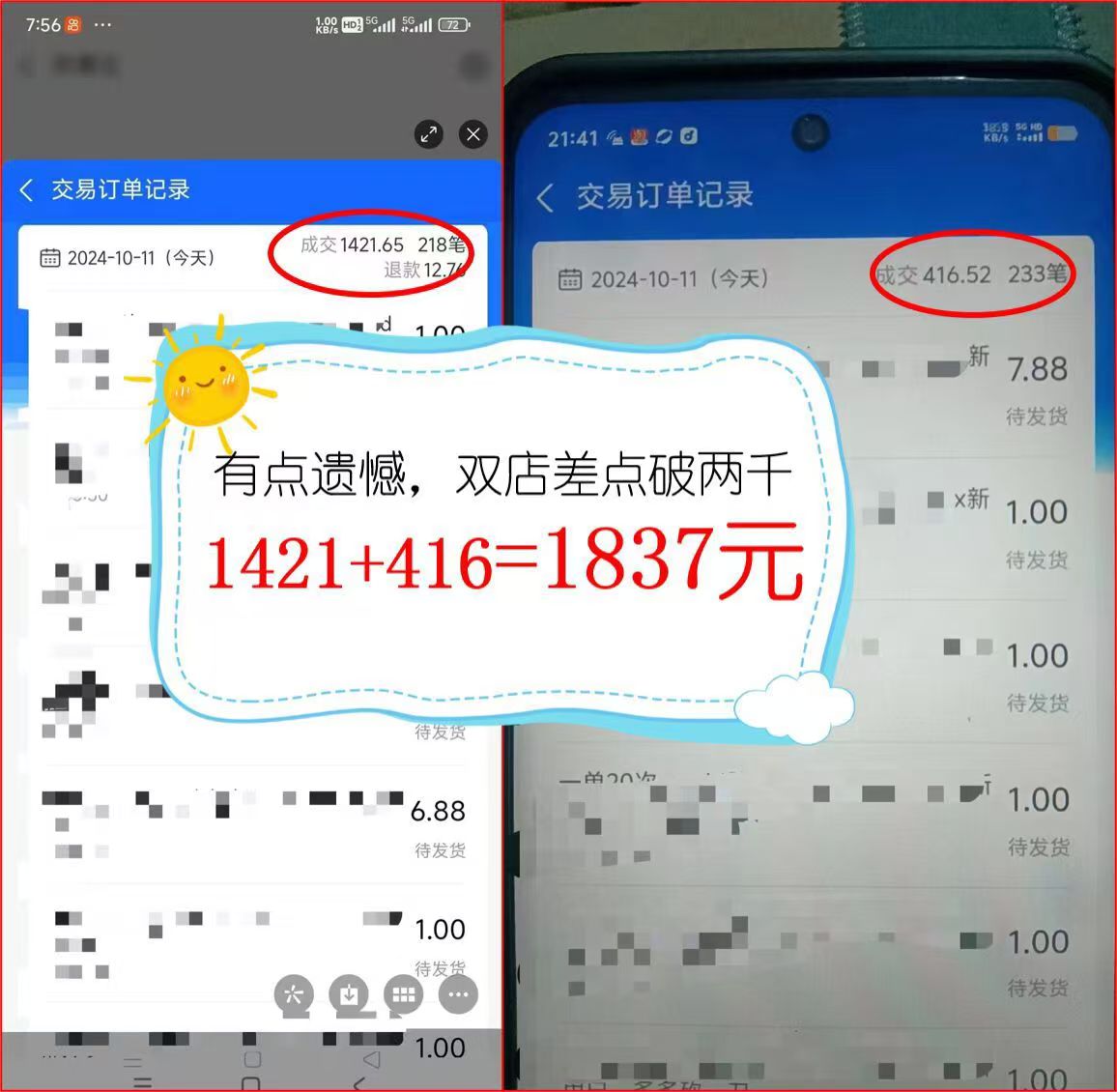 图片[2]-2024年闲鱼虚拟资产 日入2000+ 利用人性 让客户上瘾 不停地复购-俗人圈网创