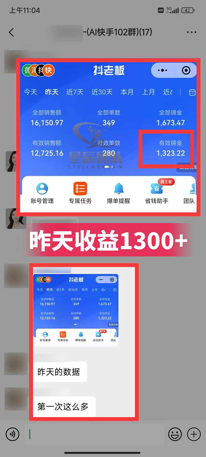 图片[2]-快手小店代发短视频掘金，你只提供账号，全程我们代运营，单号日入300+轻轻松松-俗人圈网创