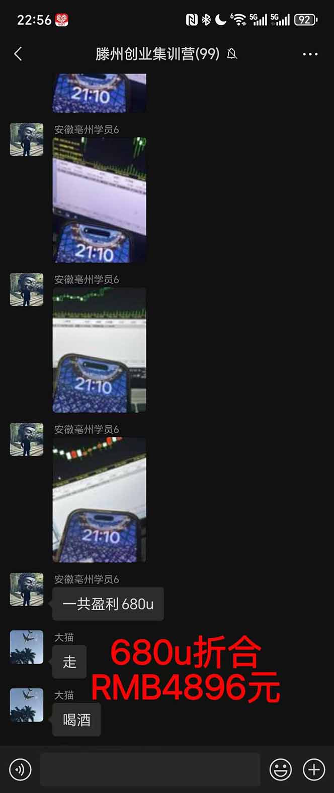 图片[3]-2025翻身上岸项目脚本干活，内部客户经理内部开号，单人日收益1000-300…-俗人圈网创