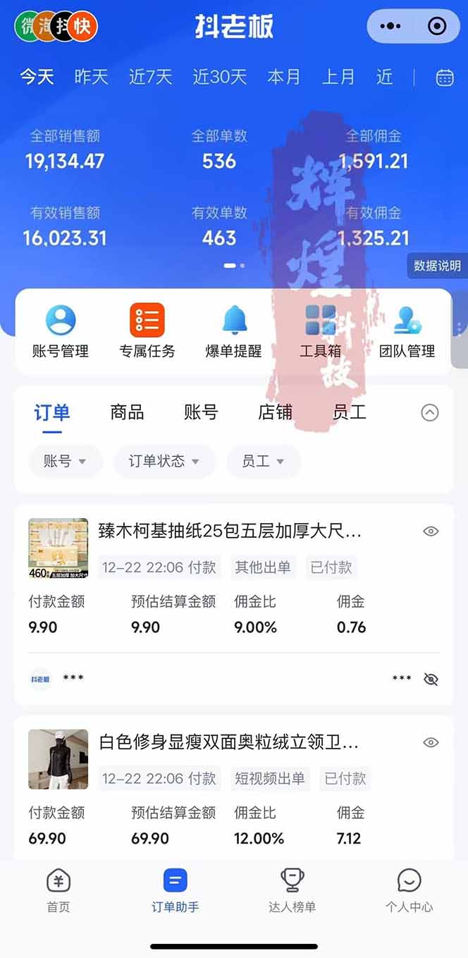 图片[2]-日入四位数！Ai快手短视频带货赚钱天花板，长期稳定，一键搬运发布，条条过原创-俗人圈网创