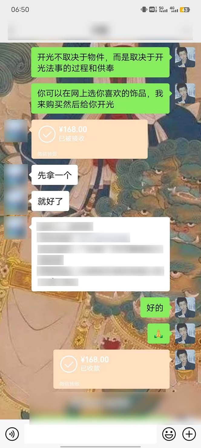 图片[3]-15天纯利10W+，国学掘金计划2024玩法全网首次公开(视频课程+交付手册-俗人圈网创